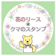 Flower wreath, Bear sticker.