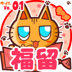 Cute cat's name sticker MY260219N16