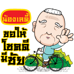 NONGLADY grandfather