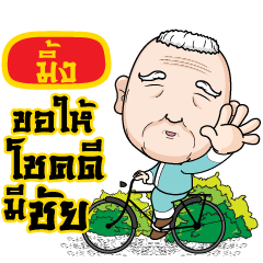 MING2 grandfather