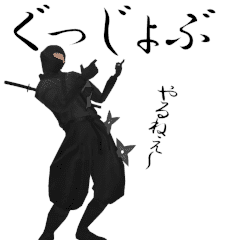 A Ninja Who Has A Break In Dance Vol2 Line Stickers Line Store