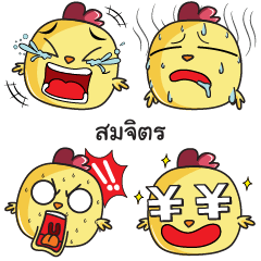 SOMJIT Emoji chicky