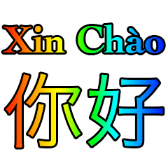 Vietnamese - Chinese Rainbow