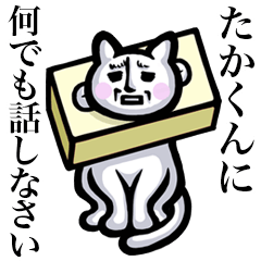 Stray cat!! Takakun