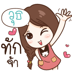 WUT3 nadao cute girl