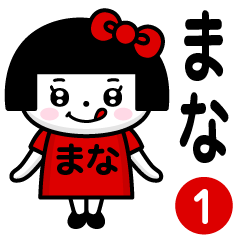 PERO-CHAN [MANA] only/name 1