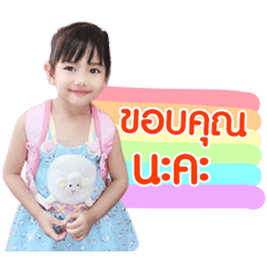 Nong Akan...