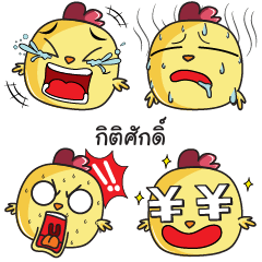 KITISAK2 Emoji chicky