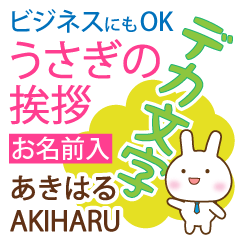 AKIHARU: Polite rabbit. Big letters.