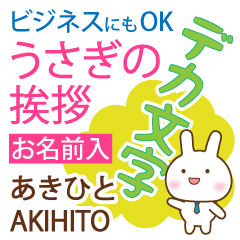 AKIHITO: Polite rabbit. Big letters.