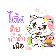 TONG2 Seenuan cat_N