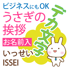 ISSEI: Polite rabbit. Big letters.