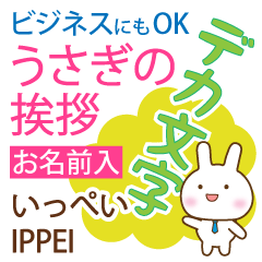 IPPEI: Polite rabbit. Big letters.