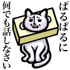 Stray cat!! Paruparu