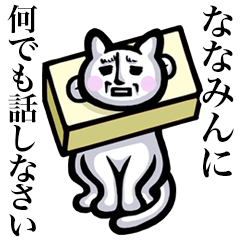 Stray cat!! Nanamin
