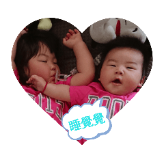 哇欸雙寶