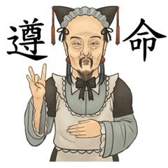 LINE貼圖、表情貼、主題及遊戲等商品中的「古人」搜尋結果一覽 | LINE STORE