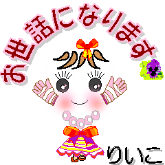A girl of teak is a sticker for Riiko