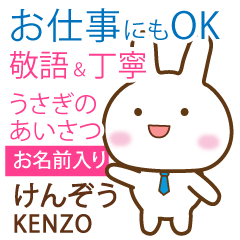 KENZO: Rabbit.Polite greetings