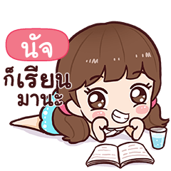 NUJ Namcha Sadid-Sading