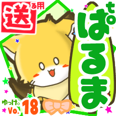 Little fox's name sticker2 MY220219N08