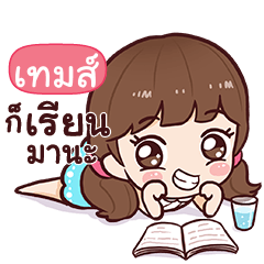THAME Namcha Sadid-Sading