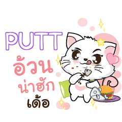 PUTT Seenuan cat_E e