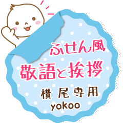 [YOKOO] Maruo. Sticky note