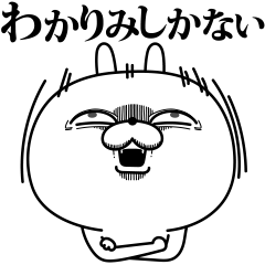 激しく動く 顔芸うさぎ11 Line スタンプ Line Store