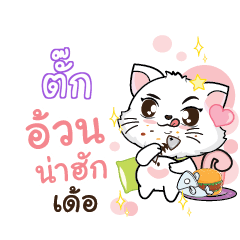 TAK Seenuan cat_E