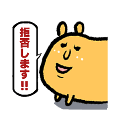 拒否します Line スタンプ Line Store