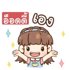 ODDY2 judy free day