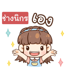 CHANGNIKORN judy free day