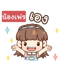 NONGFAY judy free day