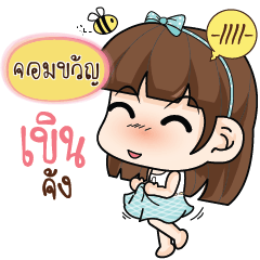 JOMKWAN Care me if you can