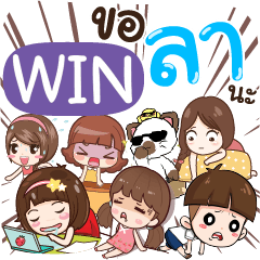 WIN Take a leave e