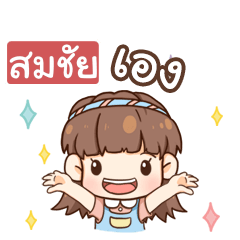 SOMCHAI2 judy free day