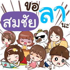 SOMCHAI2 Take a leave