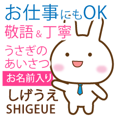 SHIGEUE: Rabbit.Polite greetings