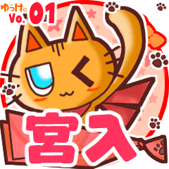 Cute cat's name sticker MY220619N07