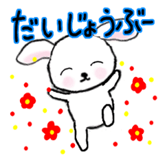 ふわ耳うさぎのかわいい毎日 Line スタンプ Line Store ふわ耳うさぎのかわいい毎日 Line スタンプ Line Store