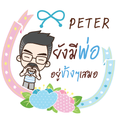 PETER happy father e