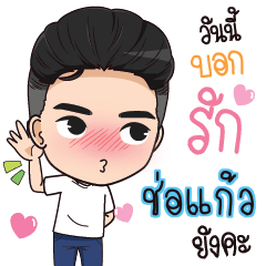 CHORKAEW guy love you