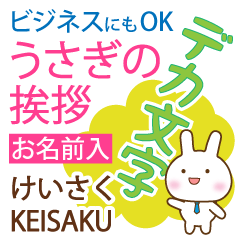 KEISAKU: Polite rabbit. Big letters.