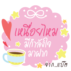 BAT5 Happy Everyday