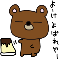 nagoyaben bear 2