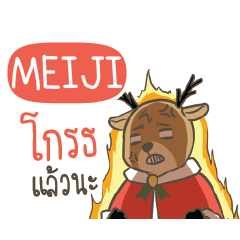 MEIJI Sugar Little Reindeer e