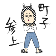 machikoのLINE スタンプ一覧 | LINE STORE