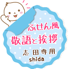 [SHIDA] Maruo. Sticky note