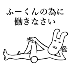 Rabbit's Sticker for Fu-kun